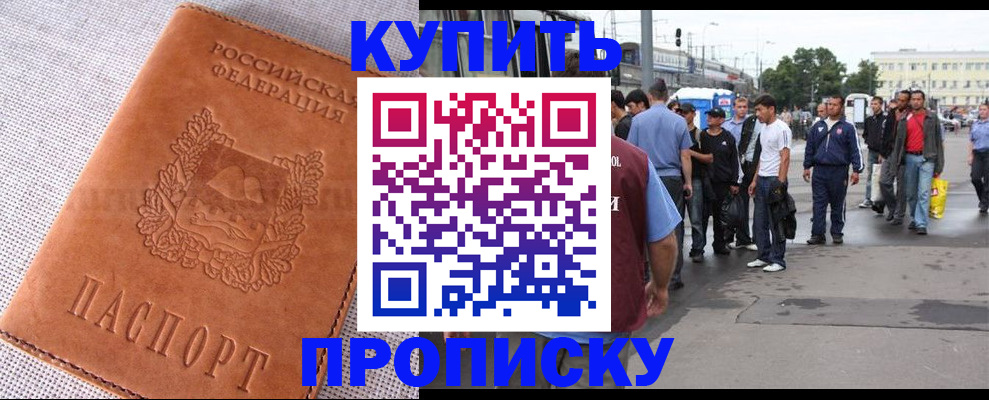 регистрация в Вяземском