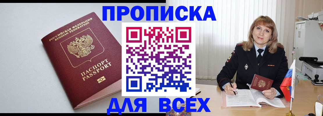 временная регистрация для школы в Вяземском