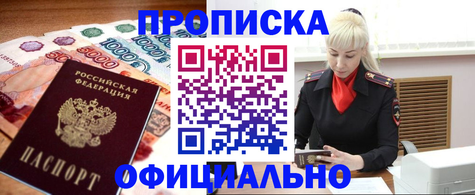 прописка поиск в Вяземском