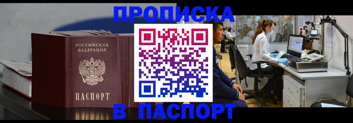 миграционный учет в Вяземском