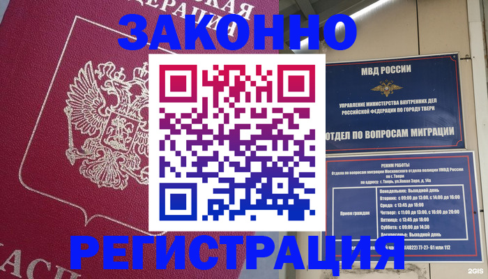 где прописаться в Вяземском