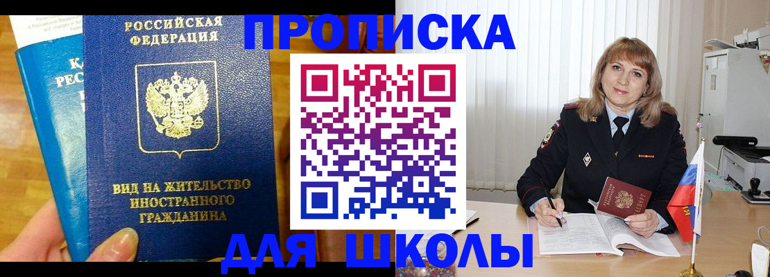 миграционный учет в Вяземском