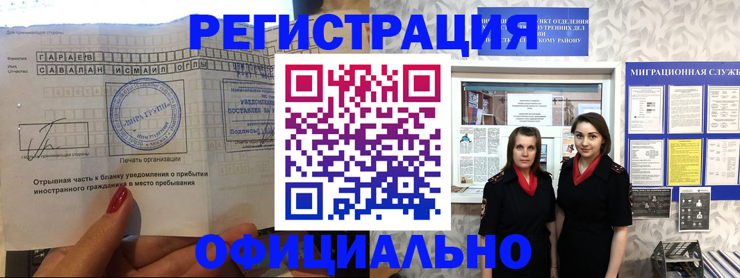 временная регистрация 2025 в Вяземском
