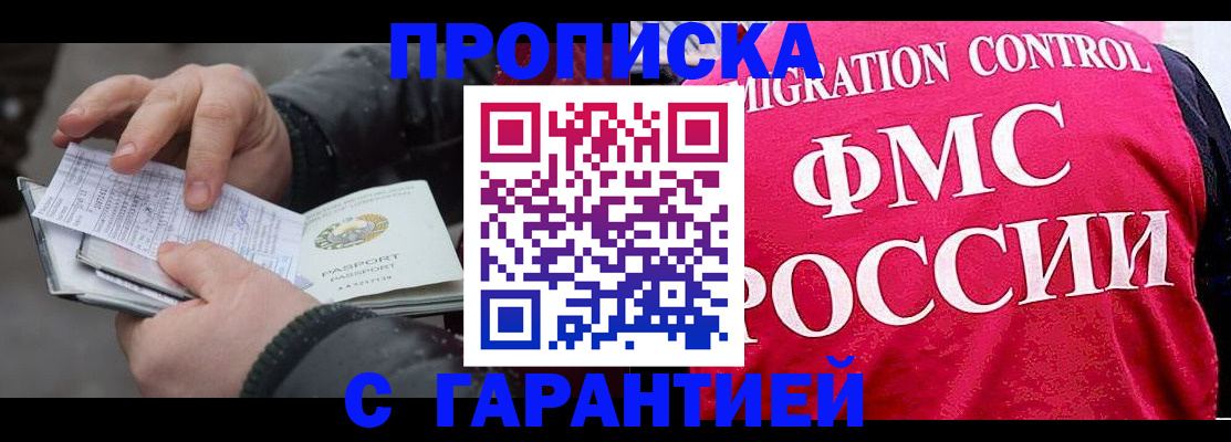 миграционный учет в Вяземском