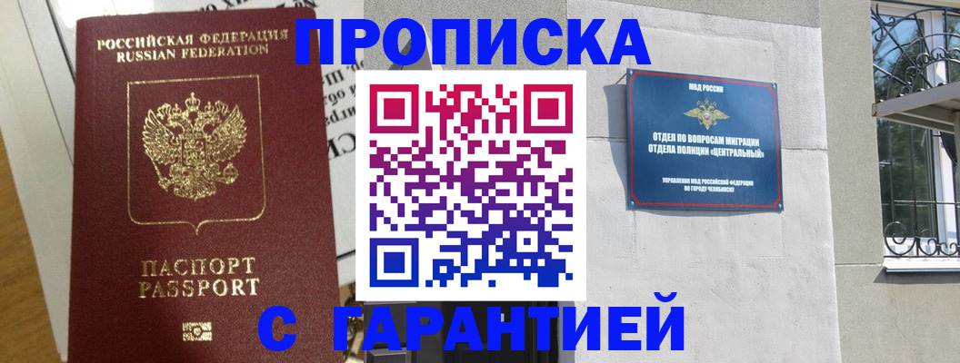 прописка для кредита в Вяземском